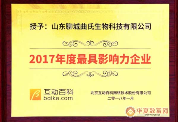 曲中周加盟